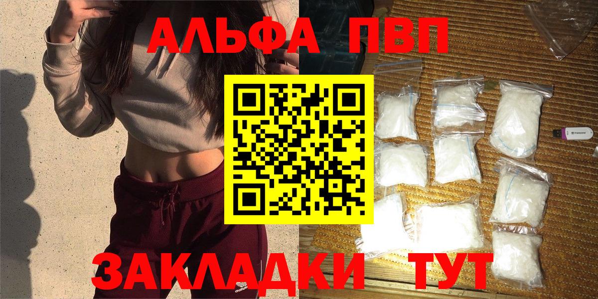 A PVP Crystall Карпинск