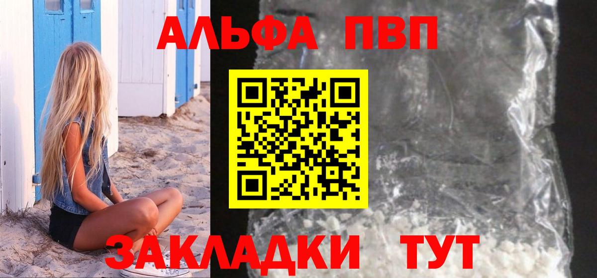 APVP Crystall  даркнет сайт  A-PVP СК КРИС  Карпинск  Вход с VPN 