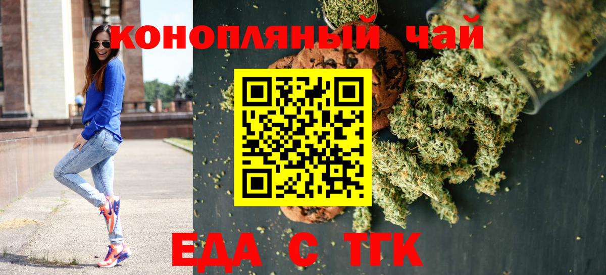 Карпинск  Печенье с ТГК конопля  Вход с VPN 