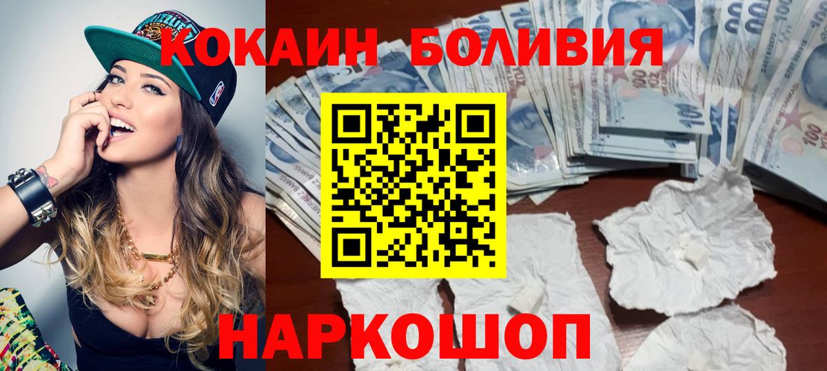 Карпинск  КОКАИН Колумбийский  Кокаин Columbia  Вход с VPN 