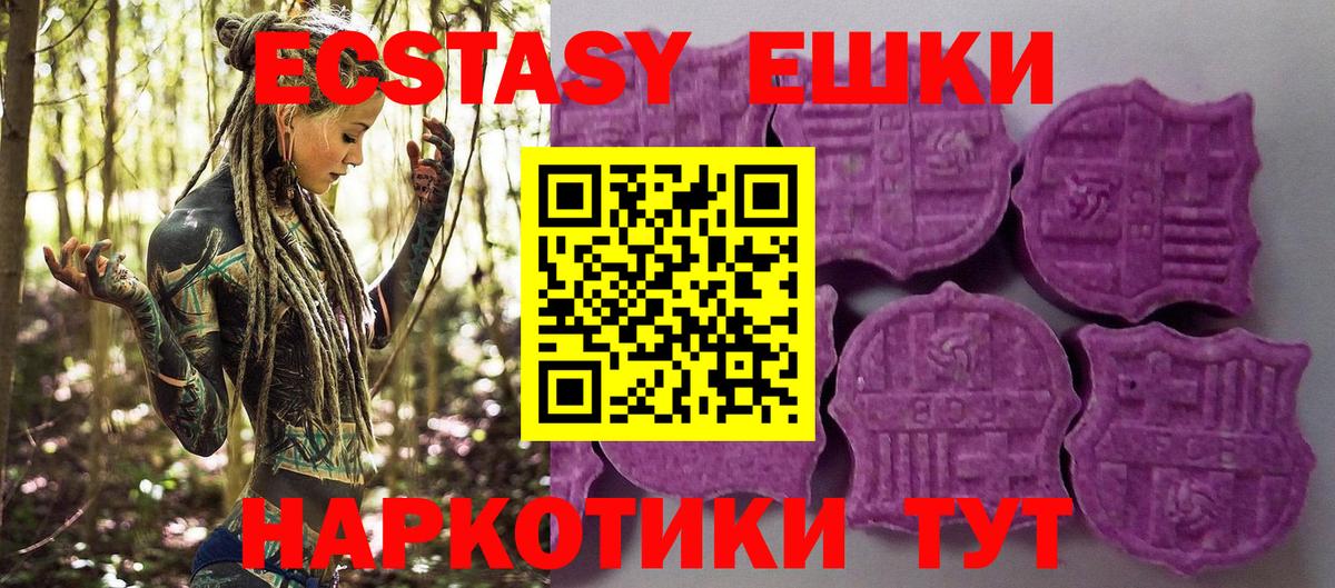 Ecstasy 99% Карпинск