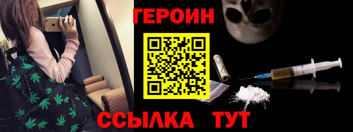 ГЕРОИН гречка  Вход с VPN  Карпинск 