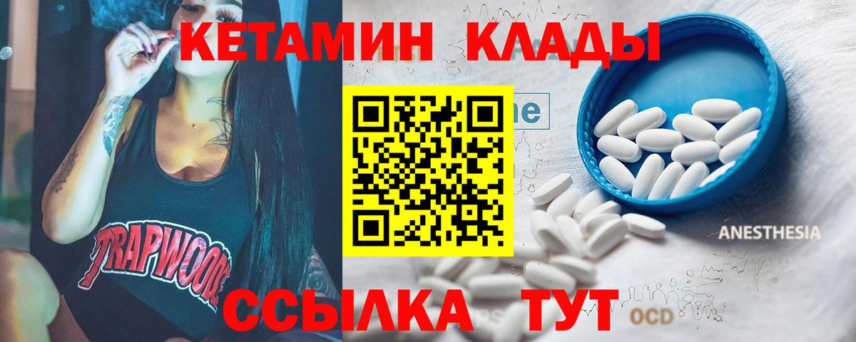 Карпинск  Кетамин VHQ  Вход с VPN 