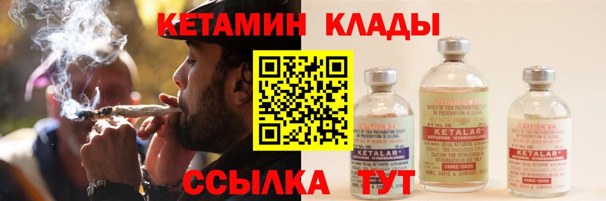КЕТАМИН ketamine Карпинск