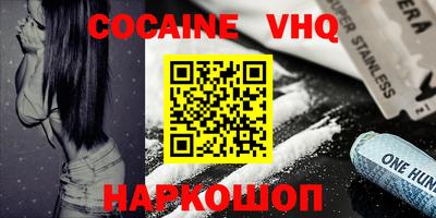 альфа пвп VHQ Краснокаменск