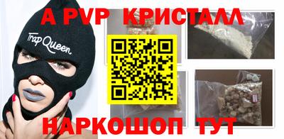 альфа пвп VHQ Краснокаменск