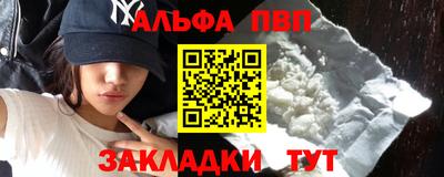альфа пвп VHQ Краснокаменск