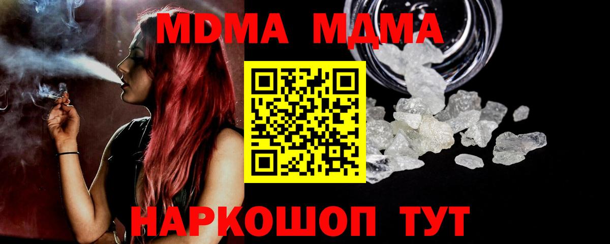 МДМА VHQ  MDMA VHQ  МДМА  Вход с VPN  Карпинск 
