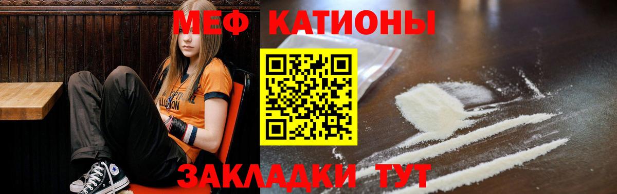 Меф мяу мяу мука Карпинск