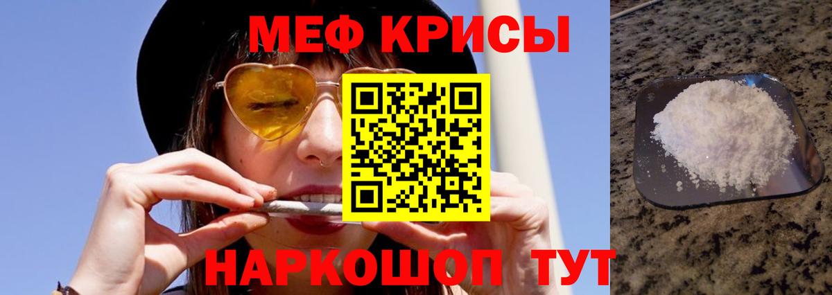 МЯУ-МЯУ mephedrone  Вход с VPN  Карпинск 
