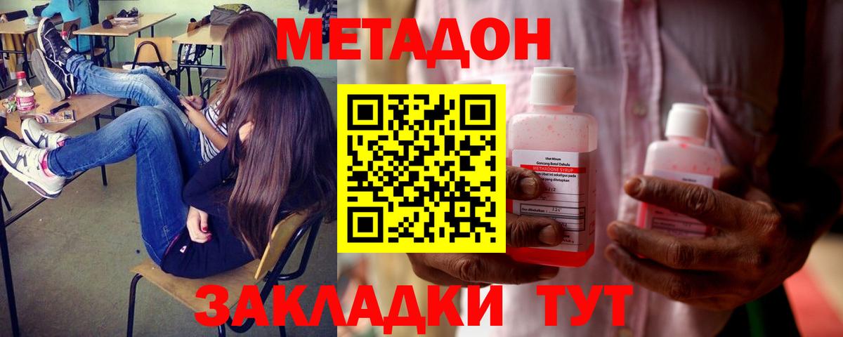 Метадон белоснежный  мориарти состав  Вход с VPN  Карпинск  Метадон кристалл 