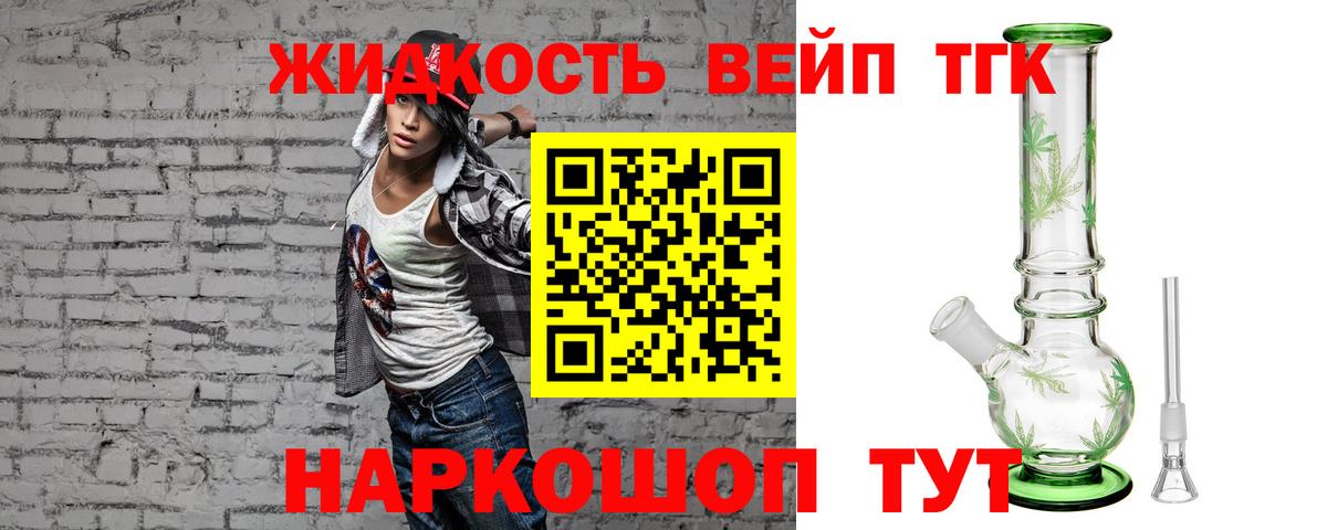 ТГК гашишное масло Карпинск