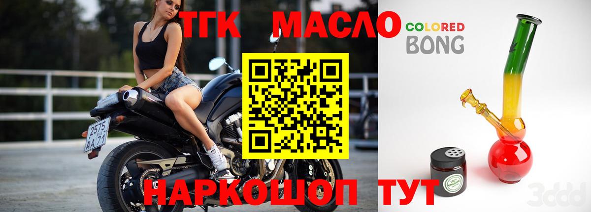 Дистиллят ТГК Wax  Вход с VPN  Дистиллят ТГК жижа  Карпинск 